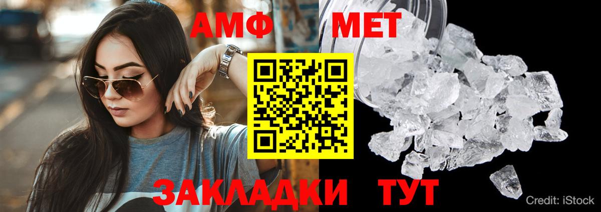 АМФ 98% Нальчик
