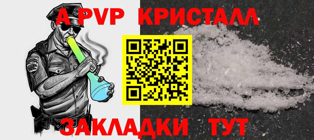 Нальчик  APVP СК КРИС  APVP мука  Вход с VPN 