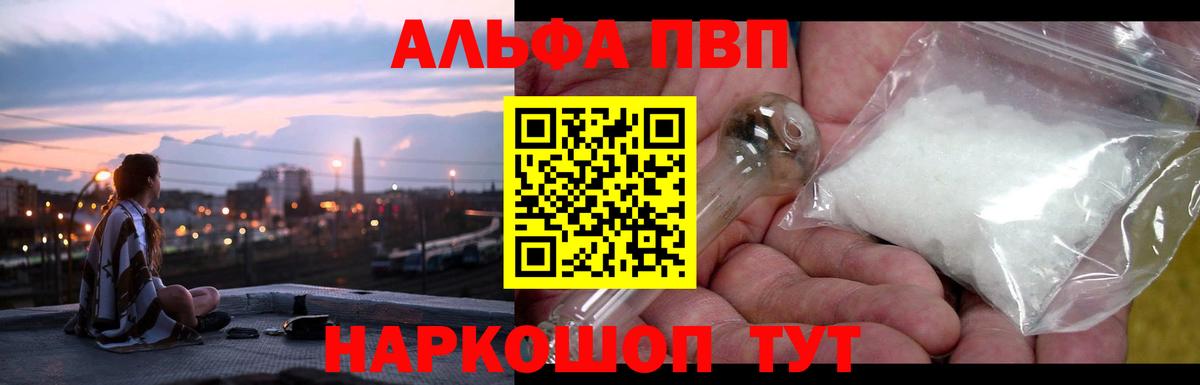 Alpha PVP Crystall Нальчик