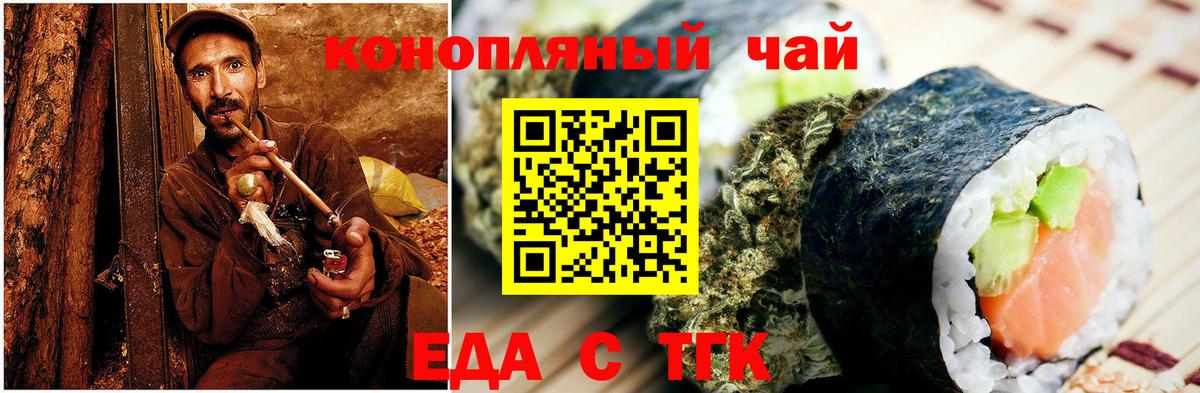 Нальчик  Еда ТГК марихуана  Вход с VPN 