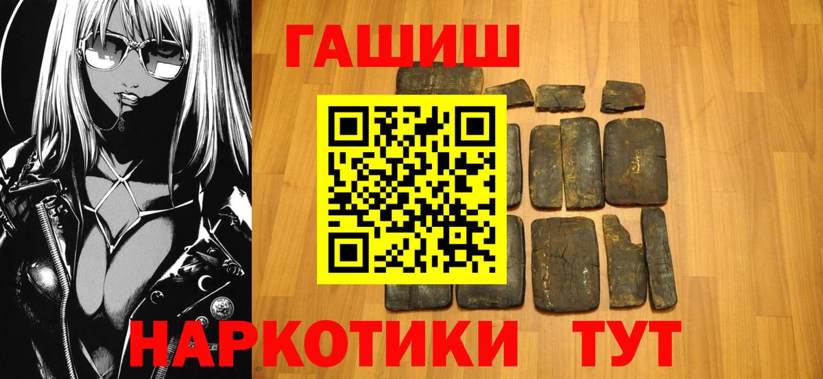 Гашиш убойный  ГАШ 40% ТГК  Нальчик  ГАШ  Вход с VPN 