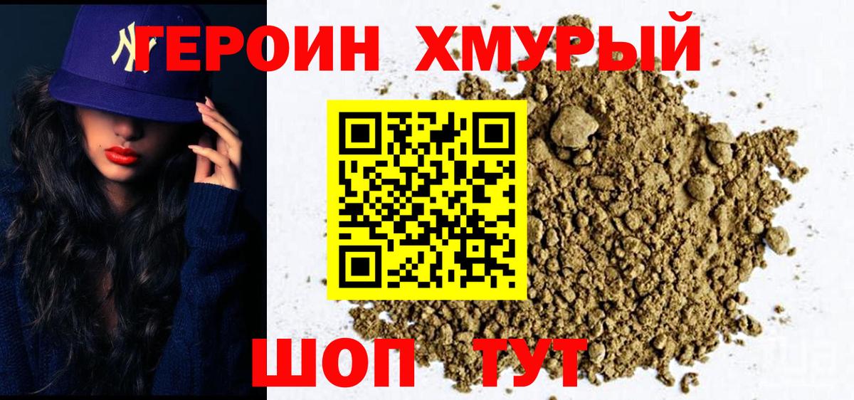 Нальчик  ГЕРОИН афганец  Вход с VPN 