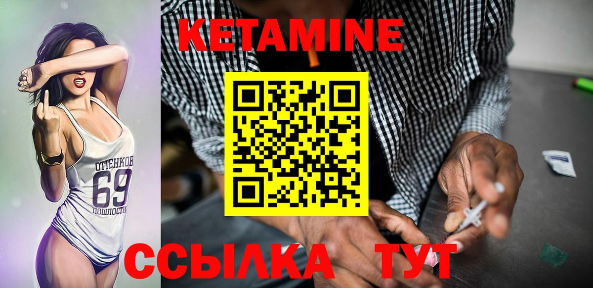 КЕТАМИН VHQ  Кетамин ketamine  Вход с VPN  Нальчик 
