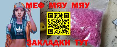 меф Тула