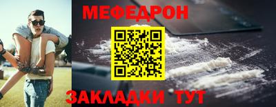 меф Тула