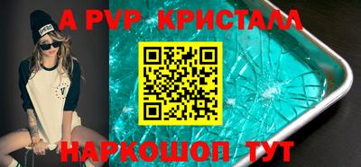 а пвп мука Тулун