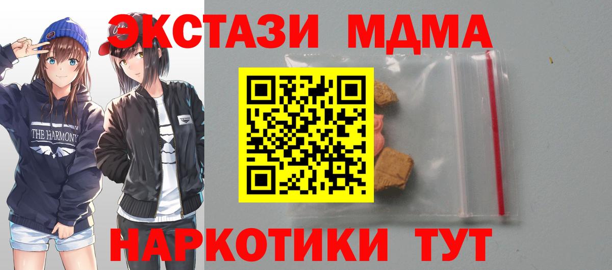 Нальчик  MDMA Molly  Вход с VPN 