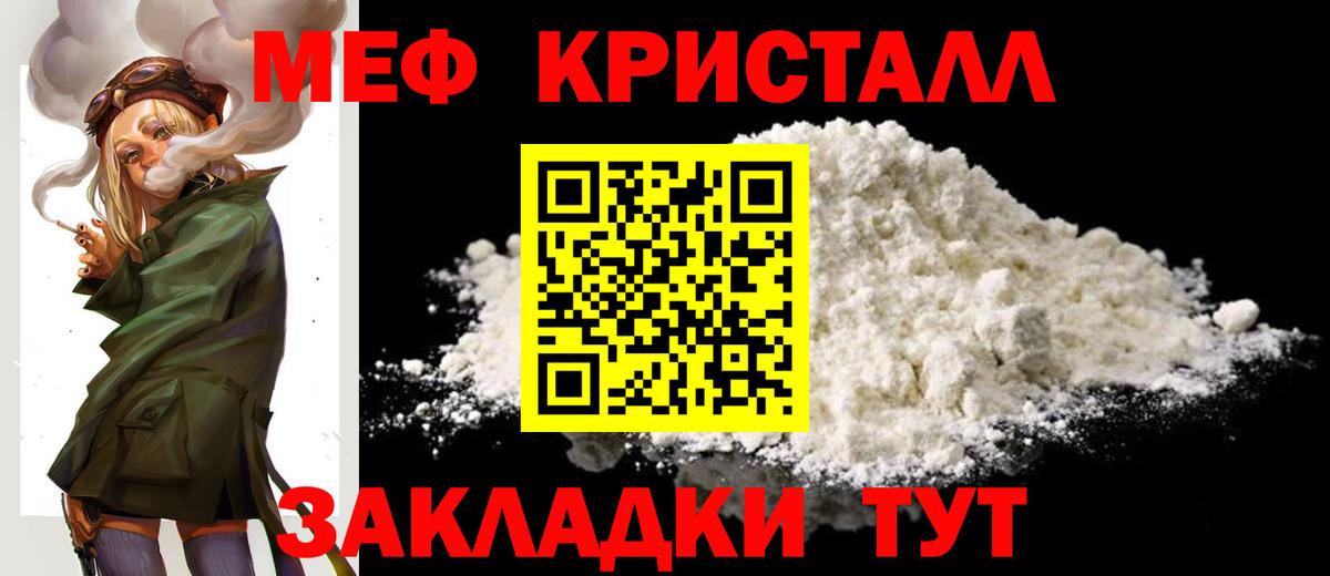 купить   Вход с VPN  МЯУ-МЯУ mephedrone  Нальчик  МЕФ VHQ  МЯУ-МЯУ 