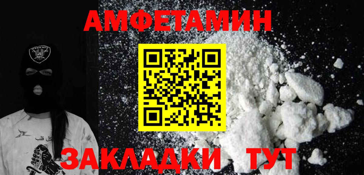 Нальчик  Первитин винт  Вход с VPN 