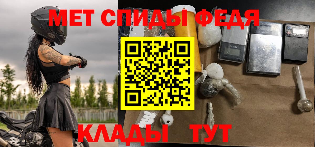 Первитин мет Нальчик