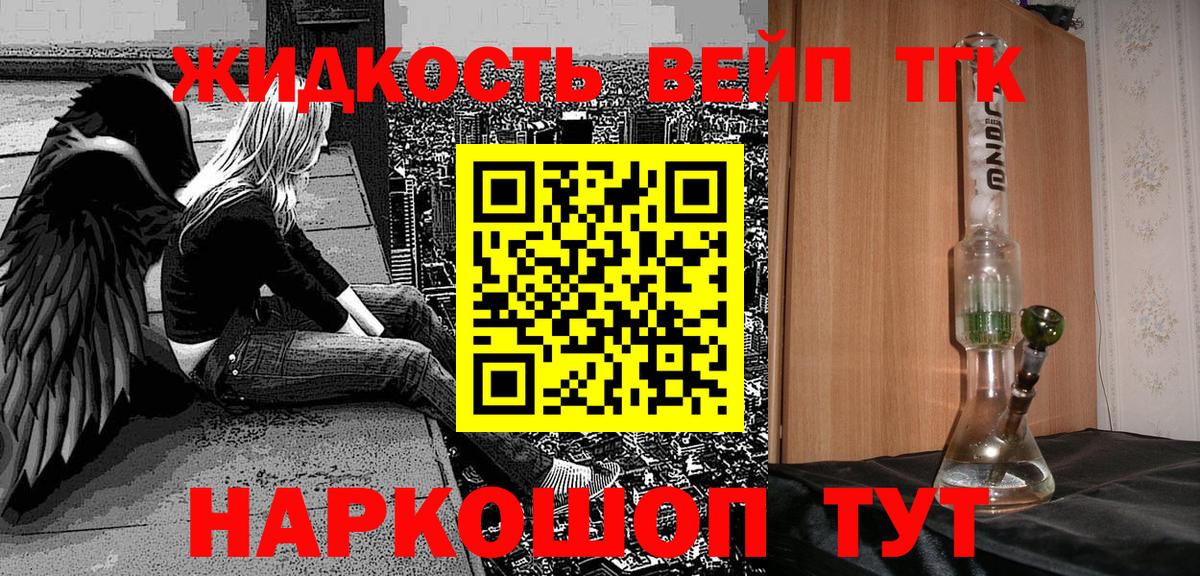 где купить   Вход с VPN  Нальчик  ТГК вейп 