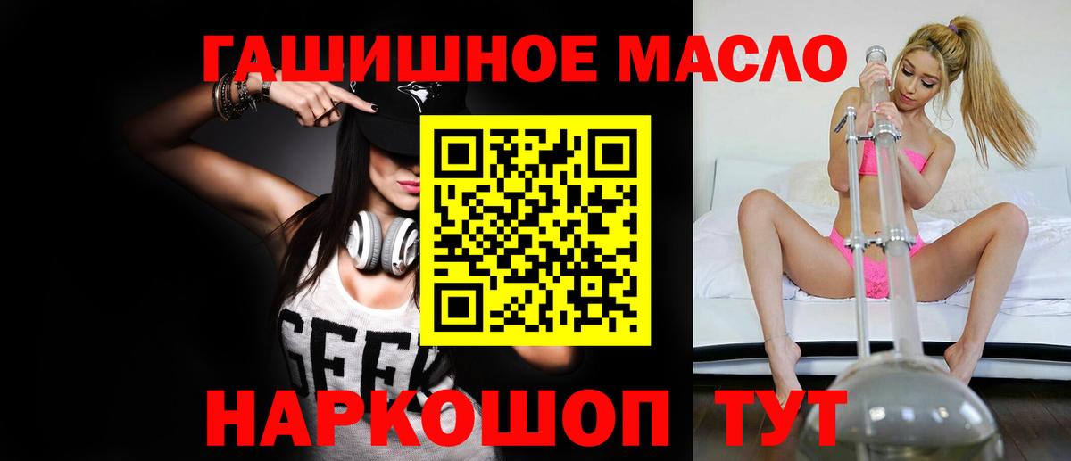Дистиллят ТГК гашишное масло Нальчик
